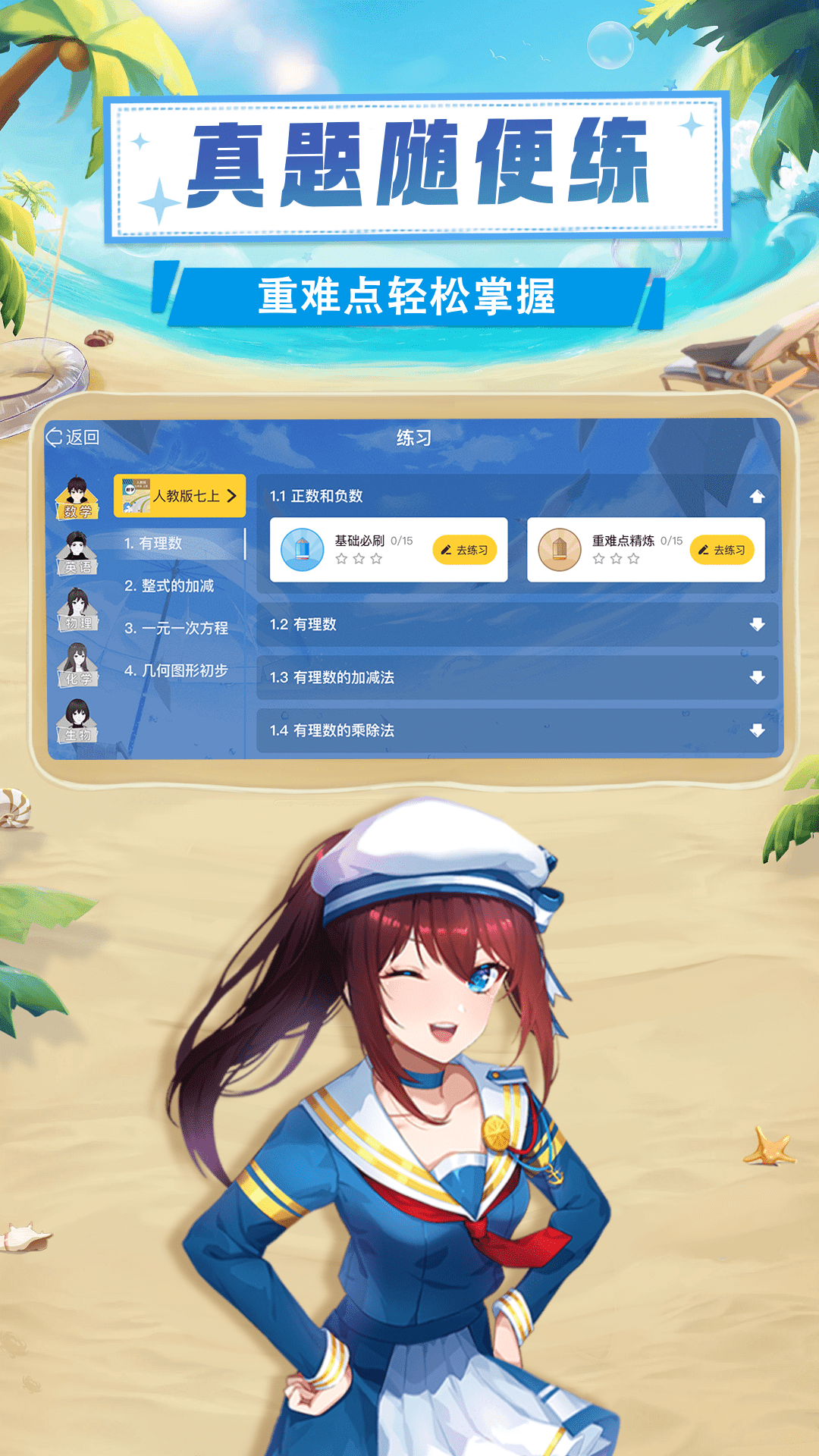 歐拉數(shù)理化——原歐拉初中數(shù)學課程
