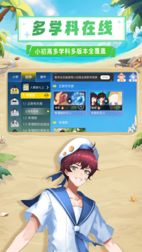 歐拉數(shù)理化——原歐拉初中數(shù)學課程