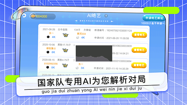 野狐少兒圍棋App 7.2.11 最新版