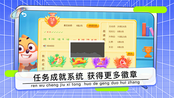 野狐少兒圍棋App 7.2.11 最新版