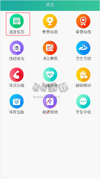 掌上綜素App 2024 最新版 v3.230328