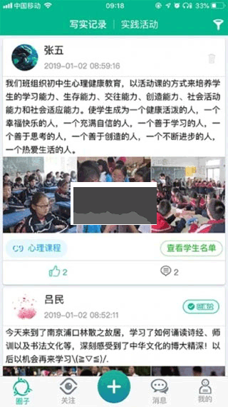 掌上綜素App 2024 最新版 v3.230328