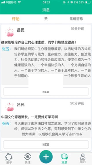 掌上綜素App 2024 最新版 v3.230328