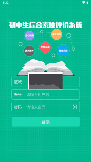 掌上綜素App 2024 最新版 v3.230328