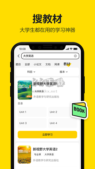 《不掛科文庫大學生版2024 v3.1.60 更新版》
