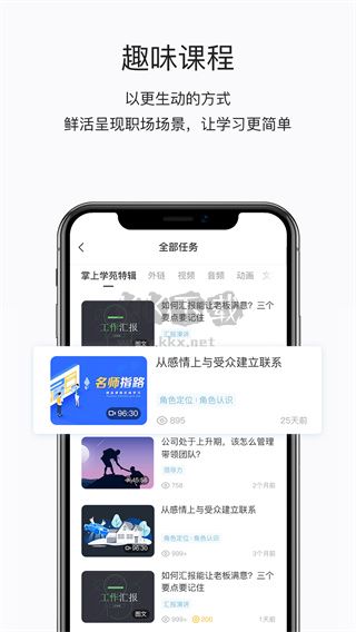 掌上學(xué)苑2024版 v4.12.2