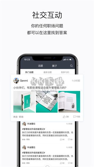 掌上學(xué)苑2024版 v4.12.2
