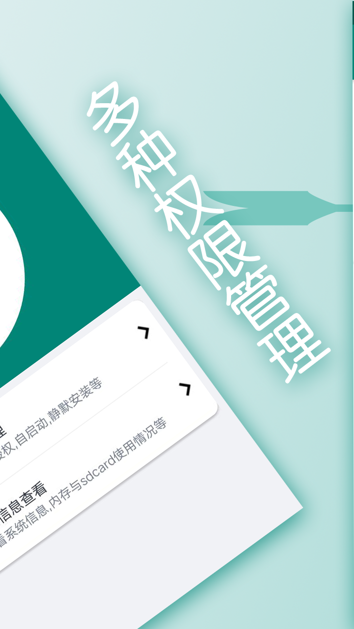 刷機(jī)精靈移動版