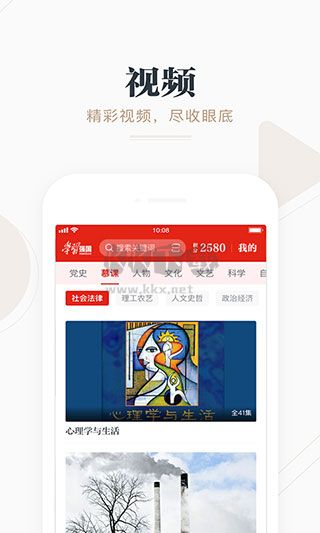 強(qiáng)國平臺App 2024版 v2.52.0