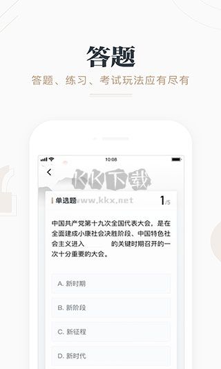 強(qiáng)國平臺App 2024版 v2.52.0
