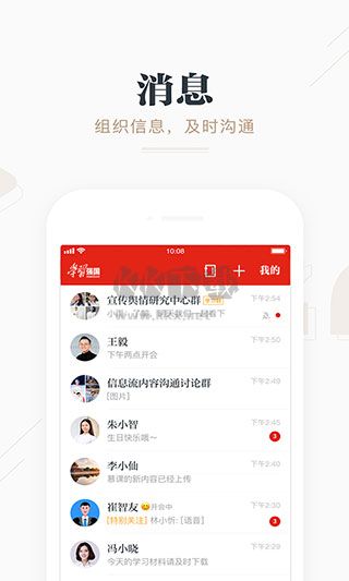 強(qiáng)國平臺App 2024版 v2.52.0
