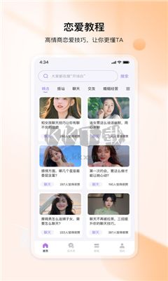 聊神APP 1.0版