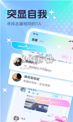 酷音派對(duì)應(yīng)用程序 v1.3.0