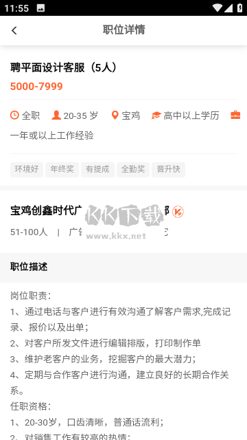 第一人才APP 10.0 更新版