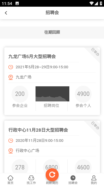 第一人才APP 10.0 更新版