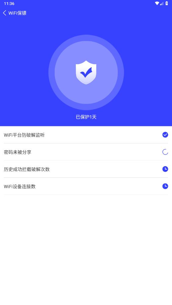 官方版藍(lán)色WiFi精靈手機