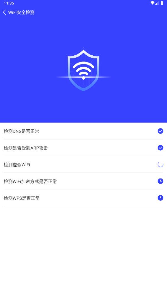 官方版藍(lán)色WiFi精靈手機