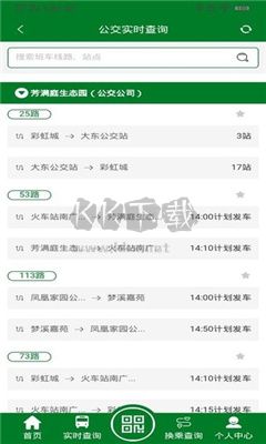 龍易行APP 2.3.5版