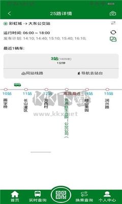 龍易行APP 2.3.5版