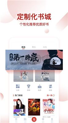 每日看書APP手機(jī)版 4.1.0 版本