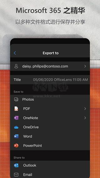 OfficeLens Android 2024 v16.0.16827.20036