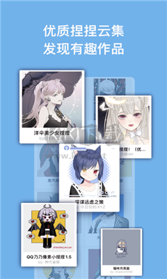 捏咔APP 1.1.17版