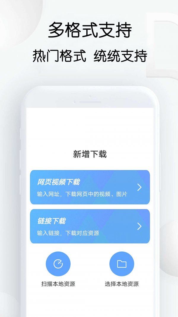 星速下載器安卓版本