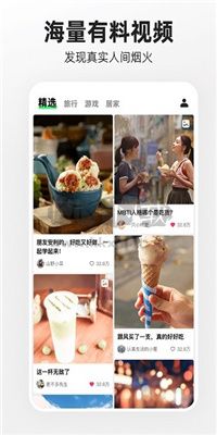噗嘰APP v5.2.1.250 (原快手概念版)