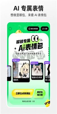 噗嘰APP v5.2.1.250 (原快手概念版)