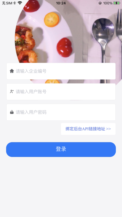 Gheat點單應(yīng)用程序