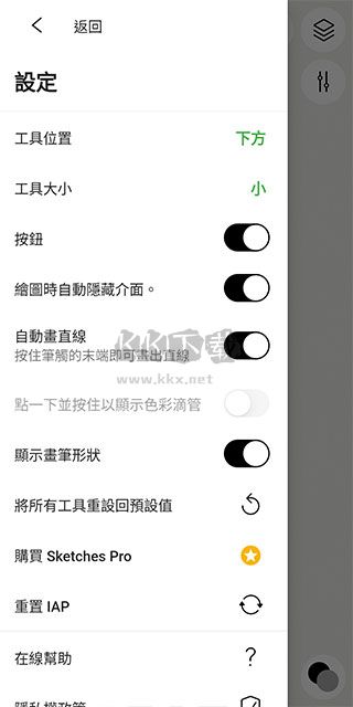 《行影勾繪2024 v1.4.16 最新破解版》