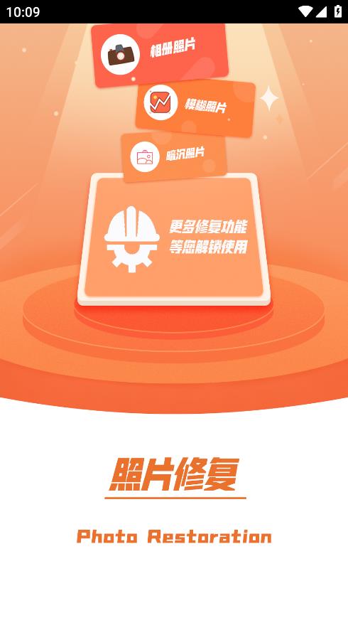最新AI照片修復(fù)助手應(yīng)用