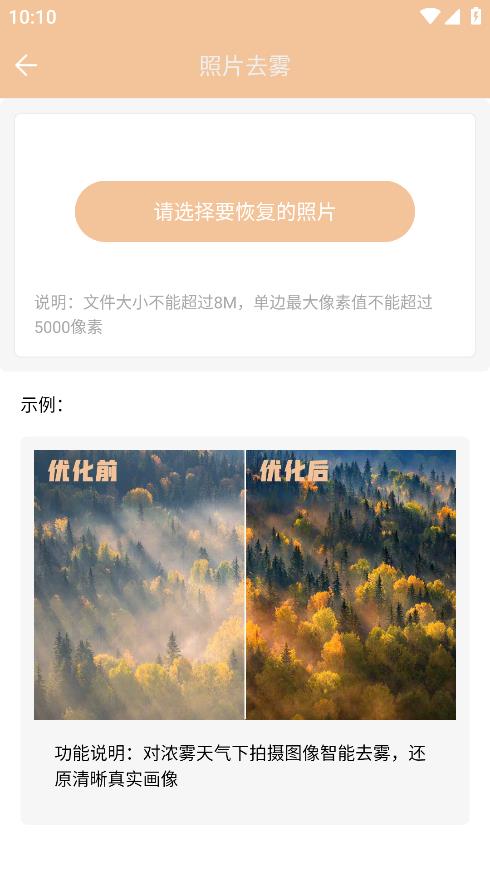 最新AI照片修復(fù)助手應(yīng)用