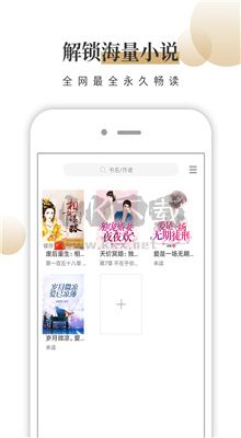 風行掌上閱讀APP 2.0.0.1版