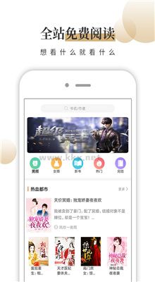 風行掌上閱讀APP 2.0.0.1版