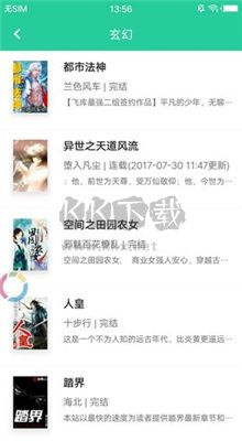 子彈閱讀 v1.4 APP