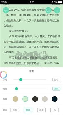 子彈閱讀 v1.4 APP
