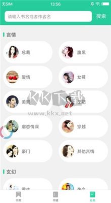 子彈閱讀 v1.4 APP