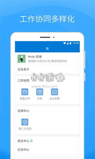 Coremail論客2024 v4.0.6.1 最新版