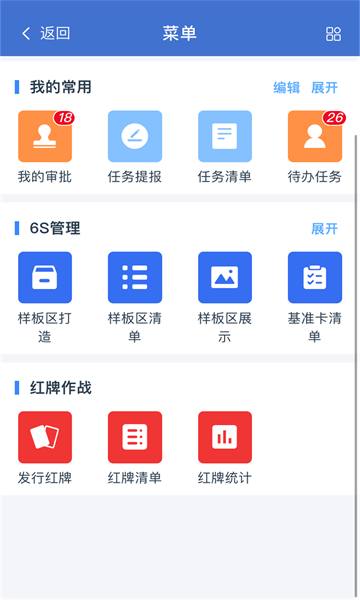 華謀云安卓版本