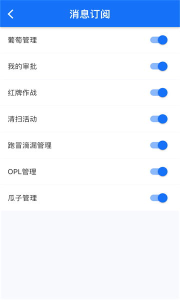 華謀云安卓版本