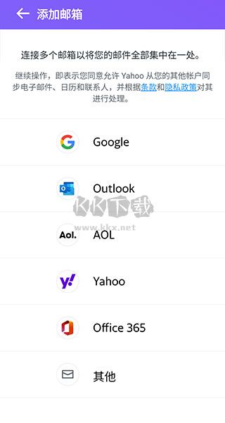 Yahoo郵箱 2024 官方正版 v7.29.1