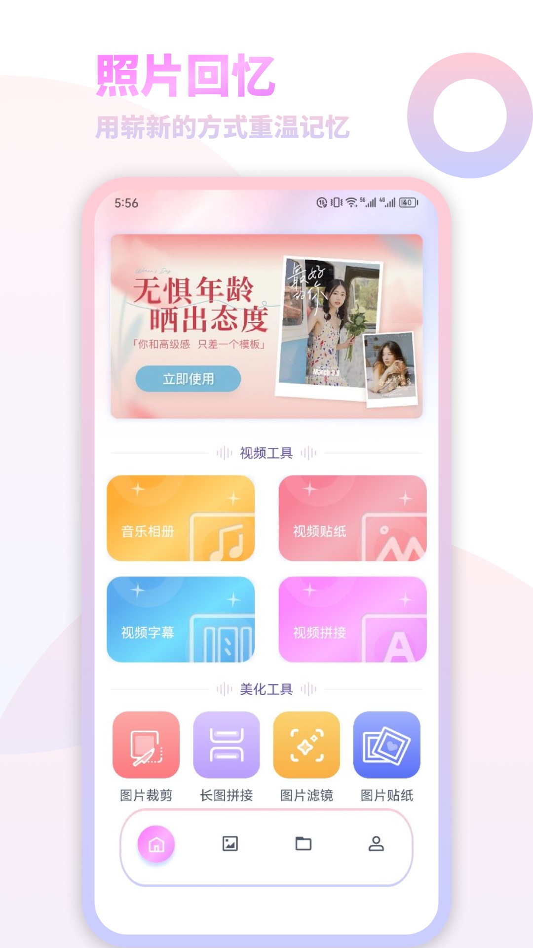 最新版本的我的減法相冊(cè)應(yīng)用