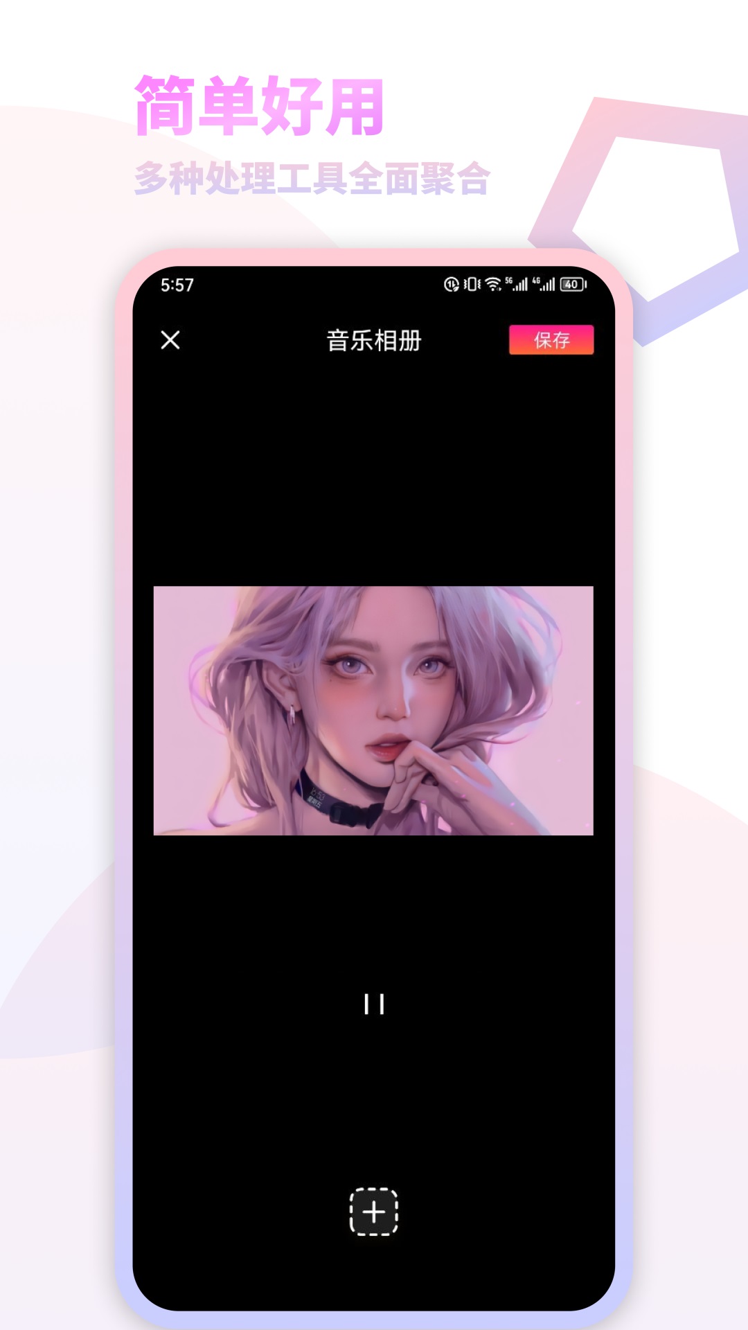最新版本的我的減法相冊(cè)應(yīng)用