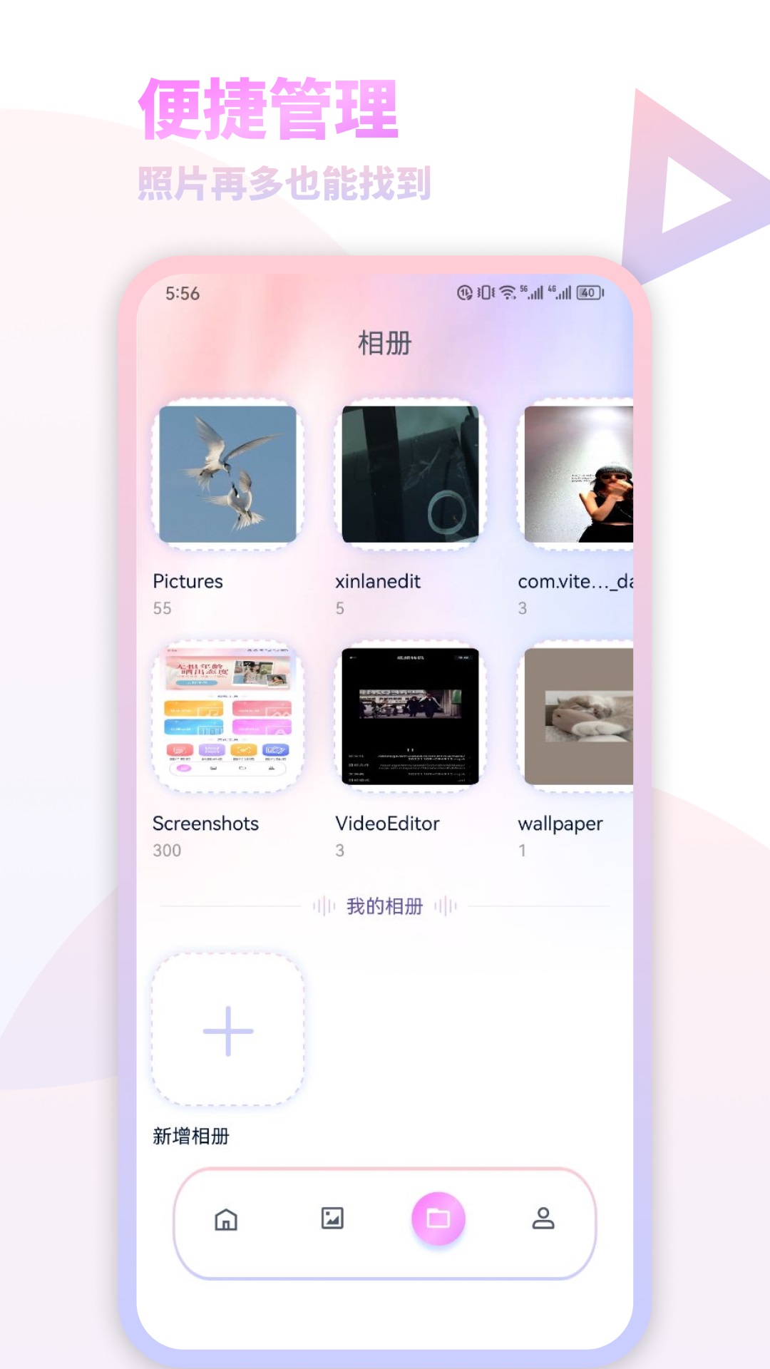 最新版本的我的減法相冊(cè)應(yīng)用