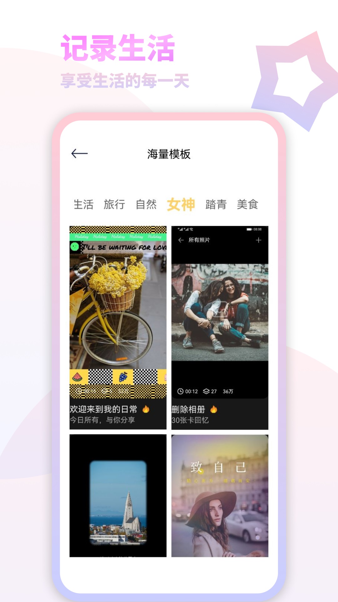 最新版本的我的減法相冊(cè)應(yīng)用