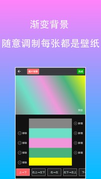 原圖文字編輯器安卓版