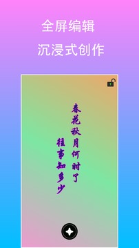 原圖文字編輯器安卓版