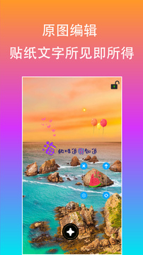 原圖文字編輯器安卓版