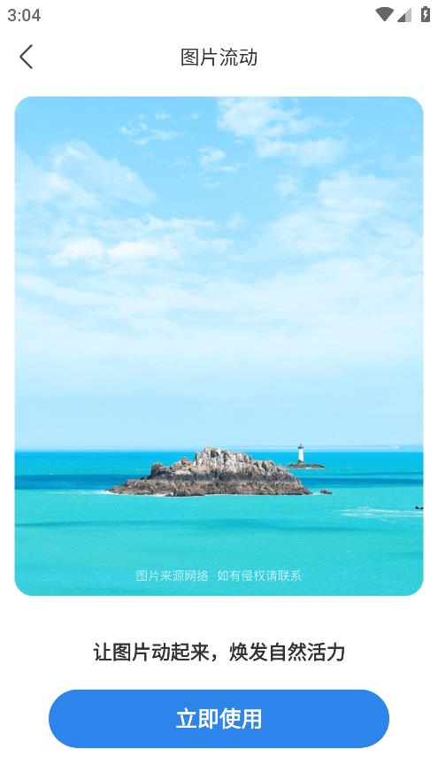 最新版本的懂美相機(jī)app